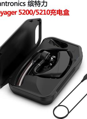 适用Plantronics缤特力Voyager 5200耳机充电盒5210充电仓通用