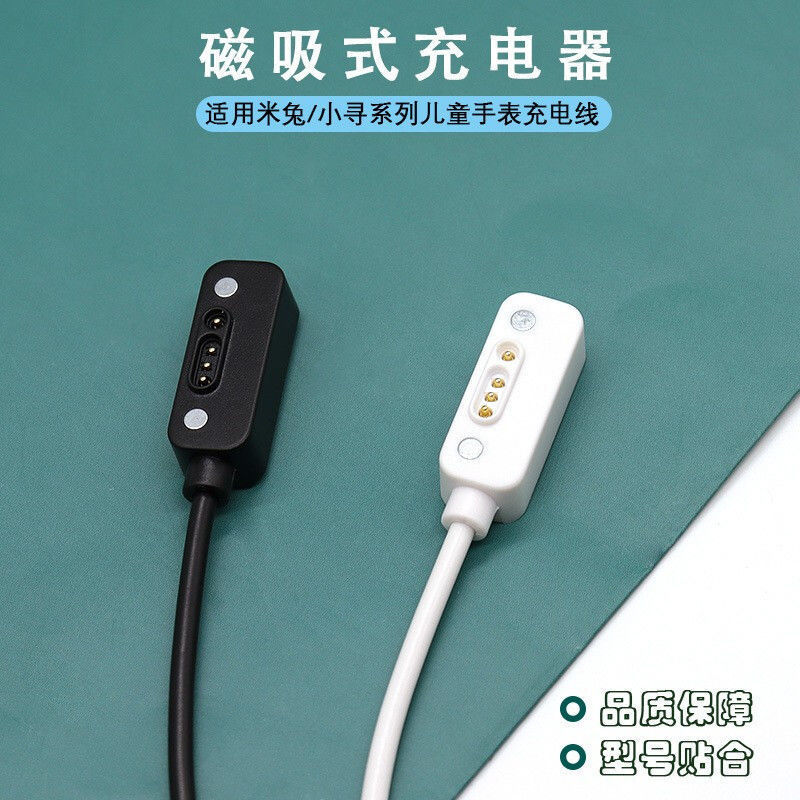 适用米兔手表充电线5x/5c/4x/4c/3c/2s/4pro/y2/s2/s5小寻手表充电线