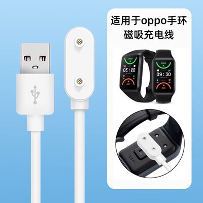 适用于oppo手环2/1充电线watch free磁吸充电器