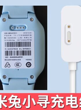 适用米兔小寻小米电话手表C7A充电线器5c磁吸6c儿童p3款3c/4c