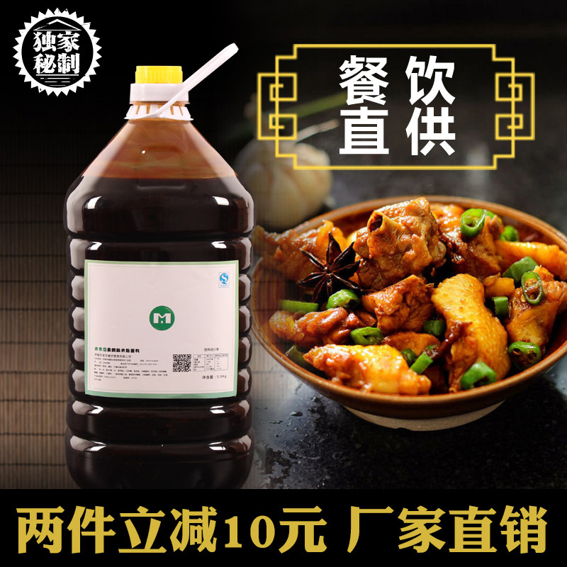 黄焖鸡专用料调料配方秘制酱料酱汁料包黄焖鸡米饭技术商用12斤装