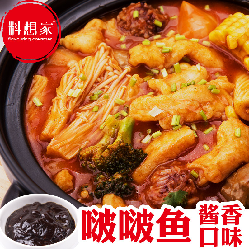 料想家商用石锅鱼酱料配方