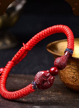 本命年属鸡淘开运阁双鲤宝瓶朱砂吊坠手链钥匙红绳手串吉祥礼物