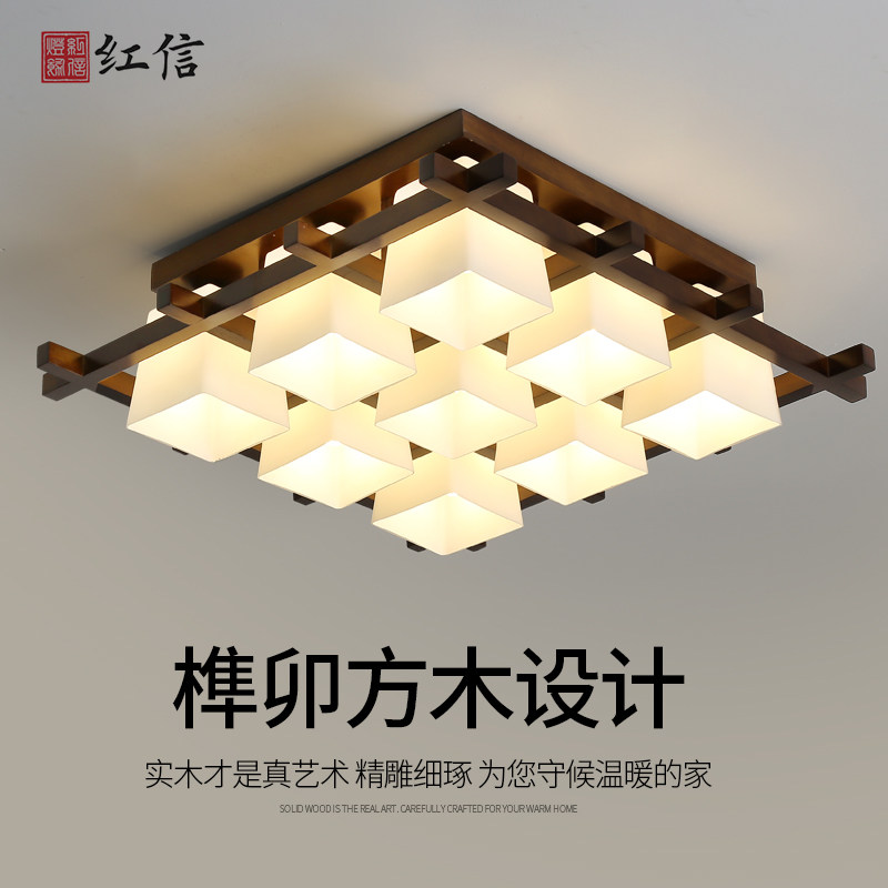 实木新中式客厅灯具主卧室led吸顶灯大气复古禅意胡桃木色玻璃灯