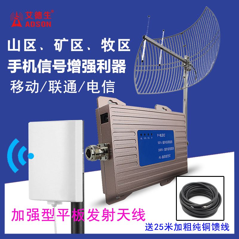 手机信号放大增强接收器加强扩大移动联通电信三网合一4g山区家用-封面