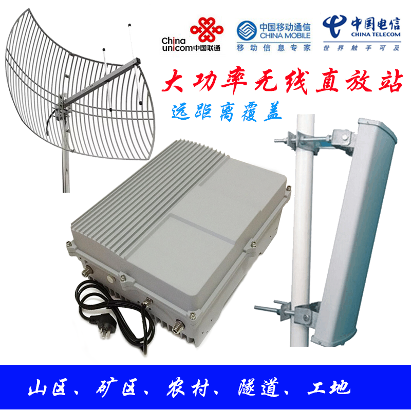 移动联通手机信号放大器