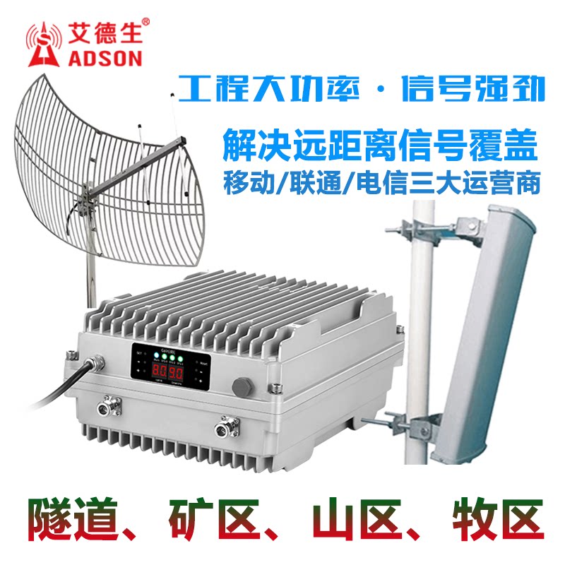 三网4g无线直放站大功率手机信号放大增强器山区隧道地下室覆盖用