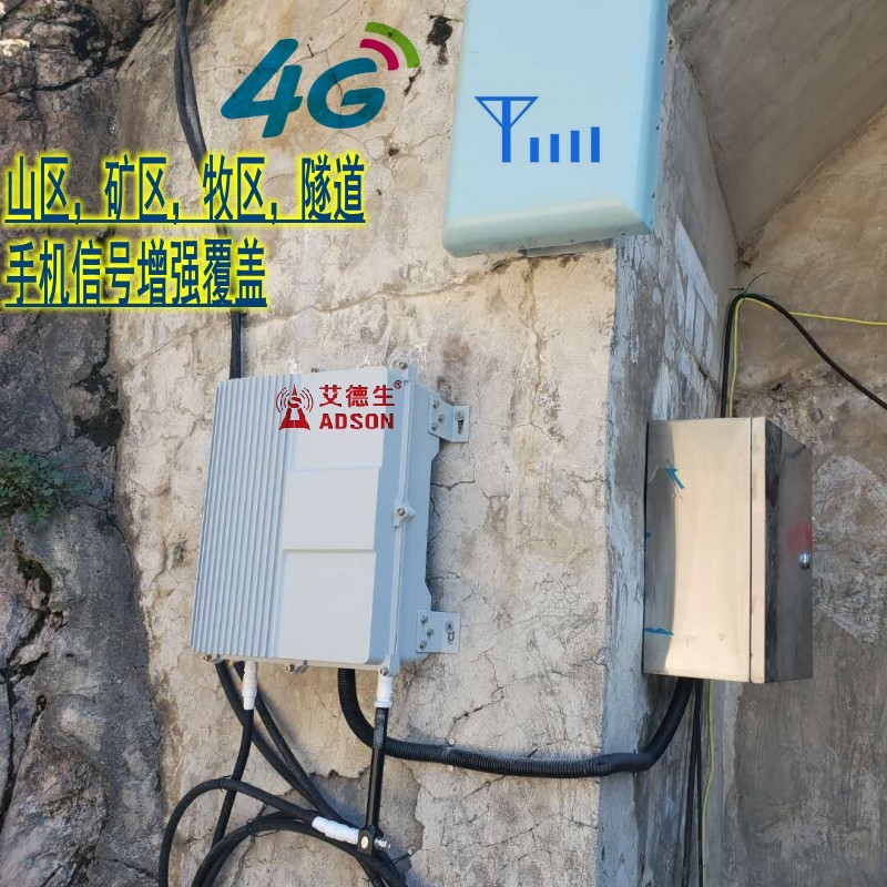 三网大功率无线直放站工程增强器