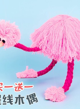 儿童提线小木偶鸵鸟拉线手工娃娃匹诺曹木偶怀旧幼儿园益智玩具