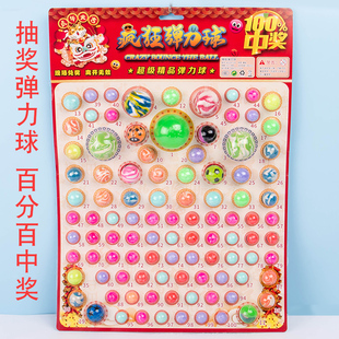 龙珠抽奖弹力球抽抽乐夜光跳跳球儿童玩具撕纸七龙珠觉醒自抽一号