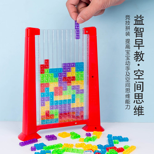 3d立体益智锻炼玩具俄罗斯方块