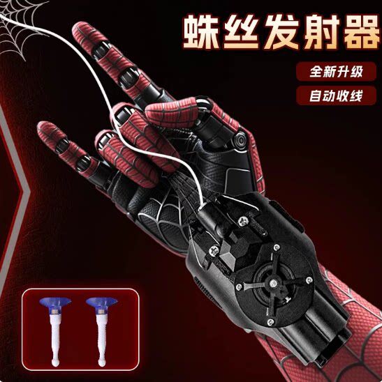 蜘蛛侠新款吐丝发射器黑科技全自动收线绳索弹射男孩玩具儿童礼物