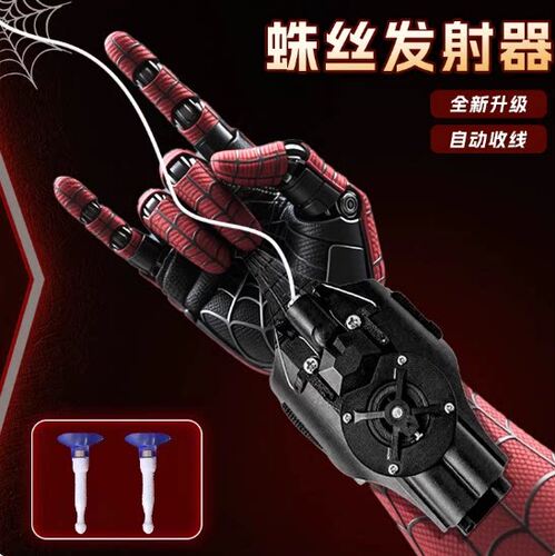 蜘蛛侠新款吐丝发射器黑科技全自动收线绳索弹射男孩玩具儿童礼物