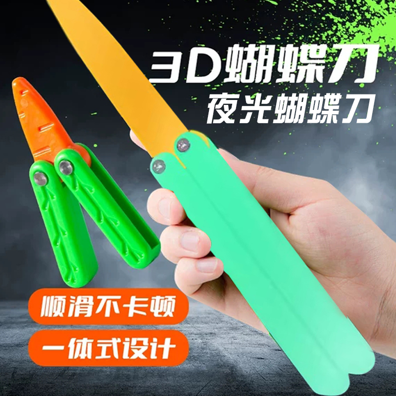 重力胡萝卜刀直跳迷你小罗卜刀