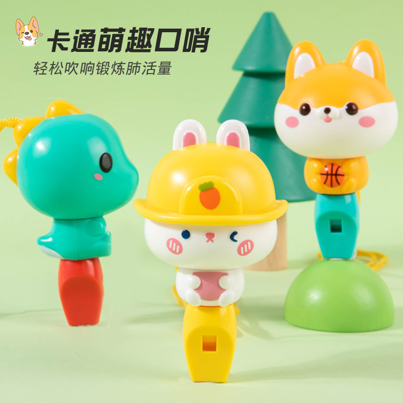 儿童口哨可吹响哨子幼儿园婴儿宝宝乐器吹奏小喇叭礼物男女孩玩具