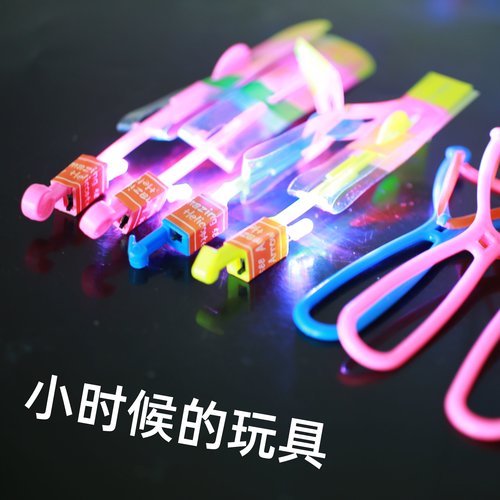户外双闪发光弹弓玩具