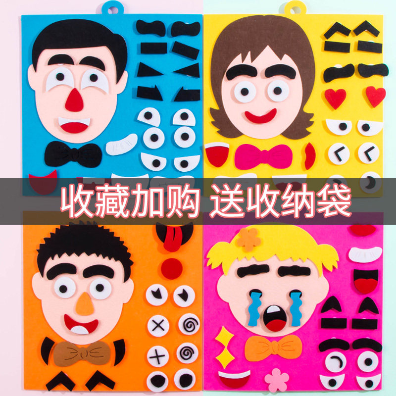 幼儿园活动区角玩具材料投放大小班儿童益智五官表情手指喂食教具