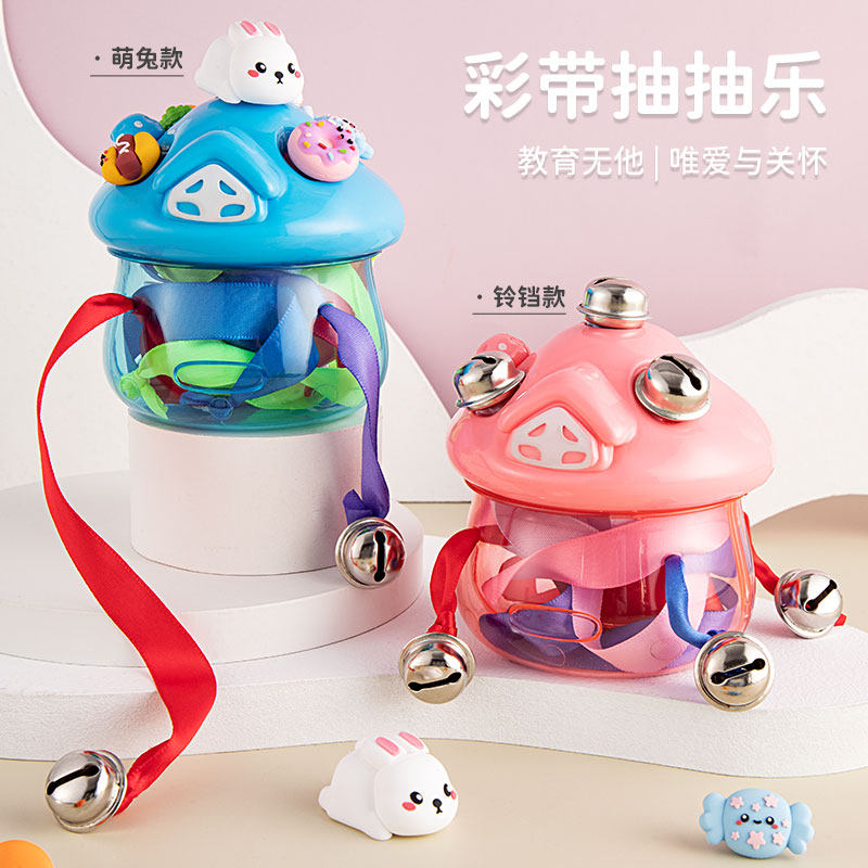 儿童萌兔彩带抽抽乐宝宝婴儿0一1岁早教益智精细动作抓握训练玩具