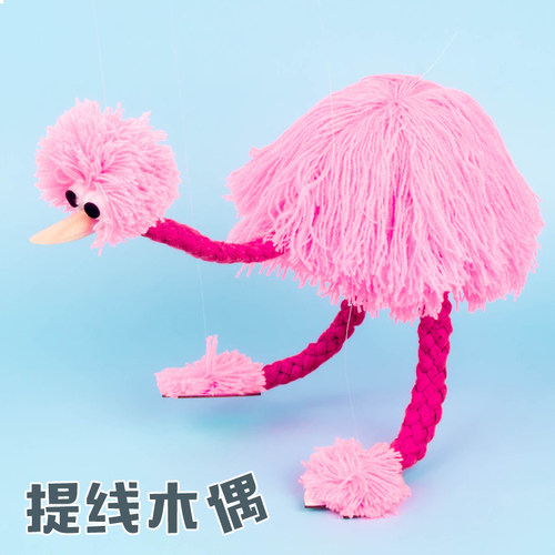 儿童提线木偶鸵鸟拉线益智玩具