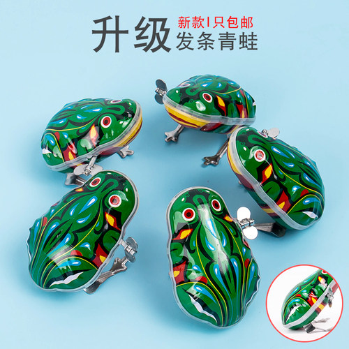 铁皮80后怀旧上弦小青蛙婴儿发条