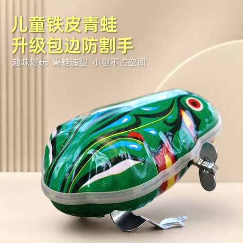 铁皮80后怀旧上弦小青蛙婴儿发条