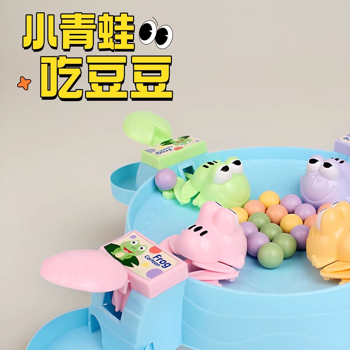 疯狂贪吃青蛙吃豆豆球儿童亲子互动益智对战桌面游戏趣味抖音玩具,玩具/童车/益智/积木/模型,儿童桌面游戏类,淘宝优惠券,粉丝福利购,淘宝优惠卷