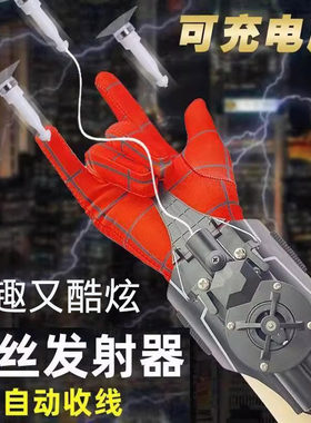 抖音同款手腕式蜘蛛侠发射器小型黑科技绳索超凡护腕可吐丝真绳子