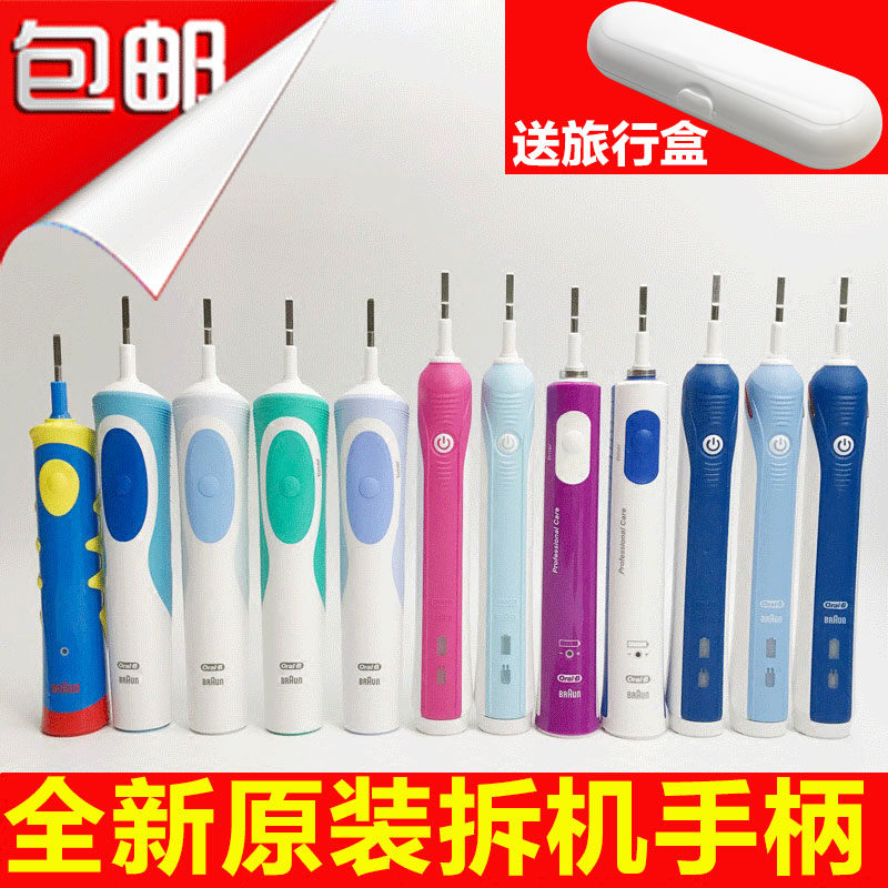 德国博朗欧乐比电动牙刷全新手柄成人儿童D10D12sD16欧乐B进口D20