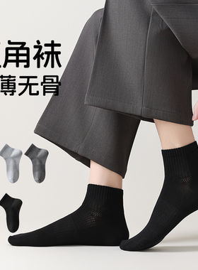 袜子男夏季防臭短袜薄款运动吸汗透气青少年棉袜黑色夏天网眼船袜