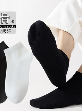女士短袜纯棉无骨女船袜纯色白色运动袜吸汗透气短筒黑色女棉袜