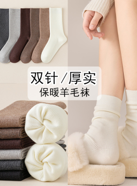 冬季保暖羊毛袜女士中筒袜咖色黑色堆堆袜冬天双针厚实女棉袜子