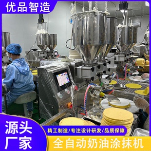 虎皮花纹蛋皮机 奶油涂抹机 优品 全套千层蛋糕生产线涂抹设备