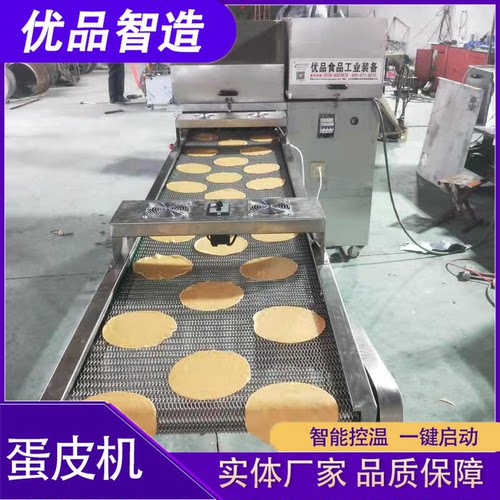 优品虎皮纹蛋皮机性能稳定