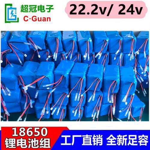 动力型6串18650 22.2v 24V锂电池组蓝牙音响太阳能路灯电池玩具