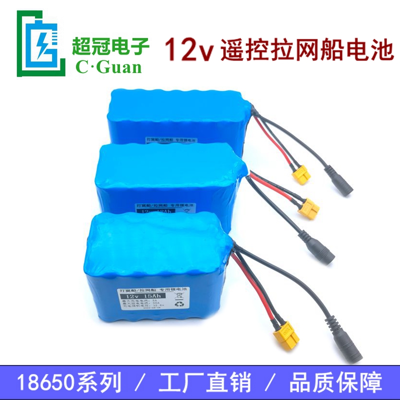 工厂12v拉网船专用锂电池高容量18A 儿郎蓝天快艇 遥控船打窝船
