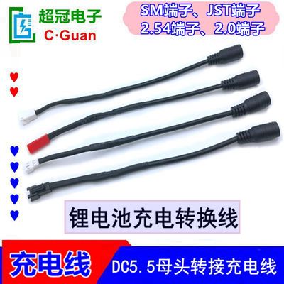 锂电池接线母头xh2.54转换