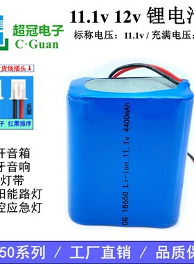 拉杆蓝牙音箱锂电池12v锂电池