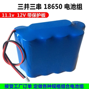 11.1v 12V锂电池组大容量户外音响洗车岔气LED太阳能灯器备用电源