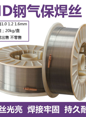 厂家供应ND钢焊丝耐候钢氩弧焊丝09CrCuSb气保焊丝490MPa钢