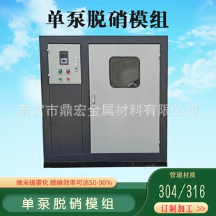 sncr脱硝设备锅炉石灰窑脱硝烟气脱销设备系统分配输送模块回脱硫