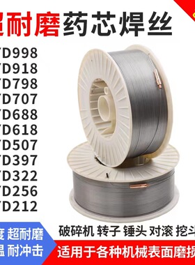 W9566耐磨药芯焊丝 D9566堆焊焊丝 螺旋修复专用