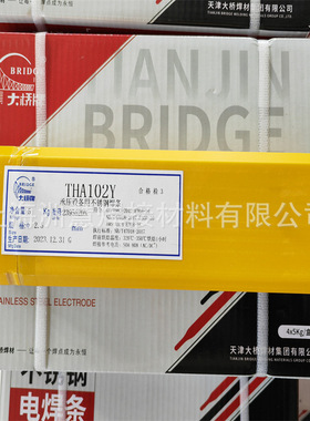 天津大桥THA102/A022/A302/A402不锈钢焊条A102E白钢焊条量大价优