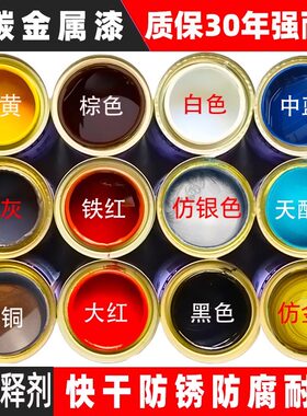氟碳金属铁栏杆门窗彩钢瓦翻新专用防锈漆防腐白色铁红油漆