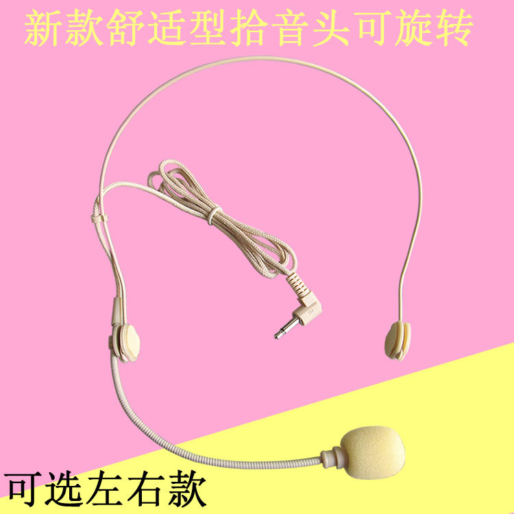Megaphone headset microphone teacher Attend class Dedicated Little bee Microphone stage show invisible skin colour Wiredin the Audio appliances , Microphone/Microphone  category - from Buy2taobao.com to provide professional Taobao agent buy service