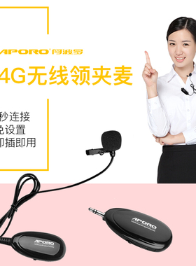 APORO 2.4G无线麦克风领夹式音响话筒迷你胸麦二胡拾音扩音器耳麦