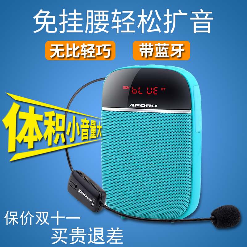 阿波罗迷你小扩音器教师专用无线上课宝密蜂带蓝牙手机通用外接