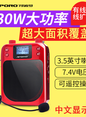 APORO T100大功率蜜蜂无线扩音器导游小喇叭广场舞音响教师上课宝