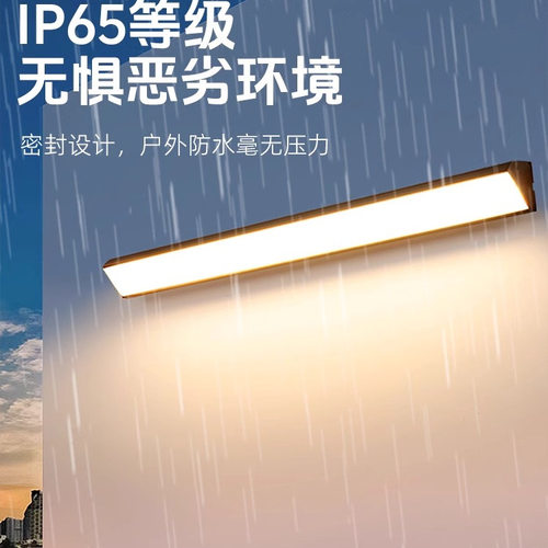 长条超亮防水庭院过道壁灯