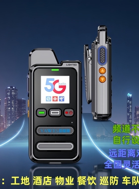 亚威斯全国对讲机5000公里5g户外插卡2026款车队工地物业酒店X3