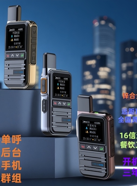 亚威斯全国对讲机5000公里5g户外插卡2026款车队工地物业酒店760